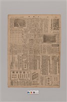 藏品(公論報-台灣風土第026期)的圖片